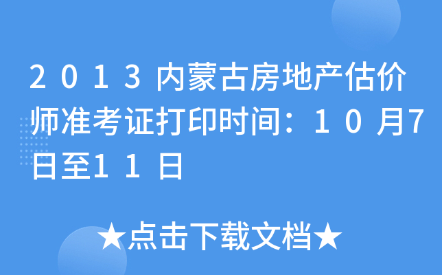 2013(ni)ɹŷخa(chn)r(zhn)Cӡrg10711