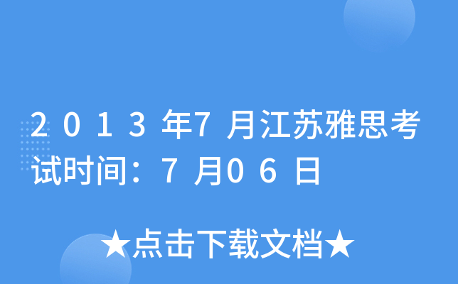 20137½K˼ԇr(sh)g706