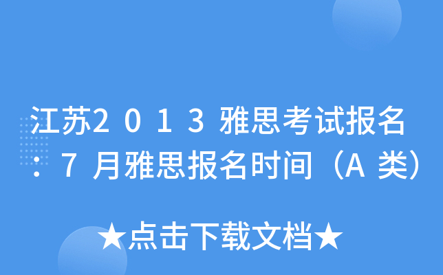 K2013˼ԇ(bo)7˼(bo)r(sh)gA(li)