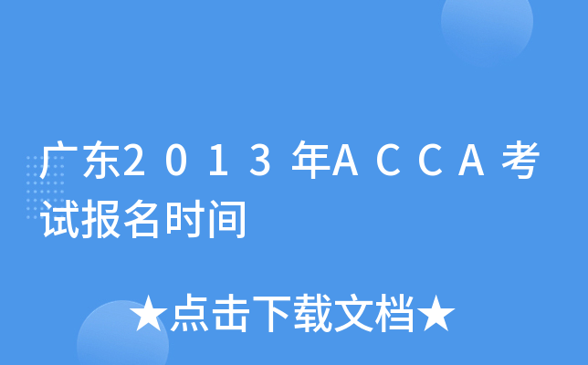V|2013ACCAԇrg