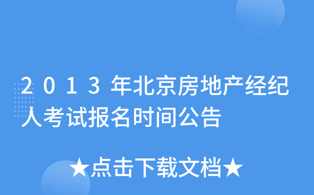 2013걱خa(chn)(jng)o(j)˿ԇ(bo)r(sh)g