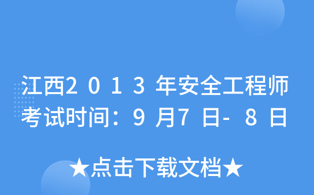 2013갲ȫ̎ԇrg97-8