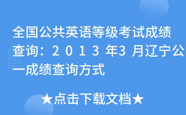 ȫӢZȼԇɿԃ20133|һɿԃʽ