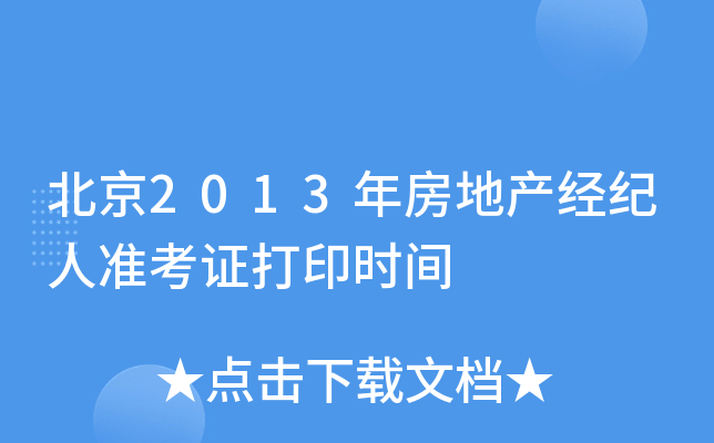2013귿خa(chn)(jng)o(j)˜(zhn)Cӡrg