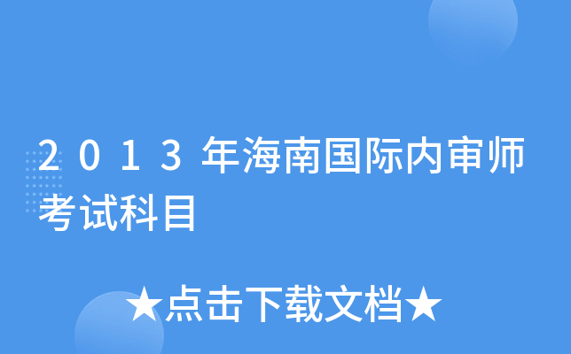 2013꺣χ(gu)H(ni)ԇĿ