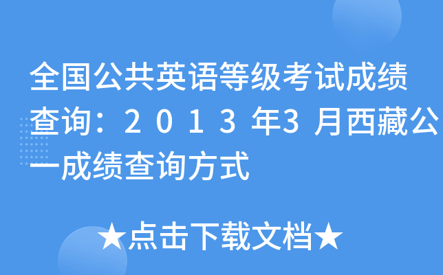 ȫӢZȼԇɿԃ20133عһɿԃʽ