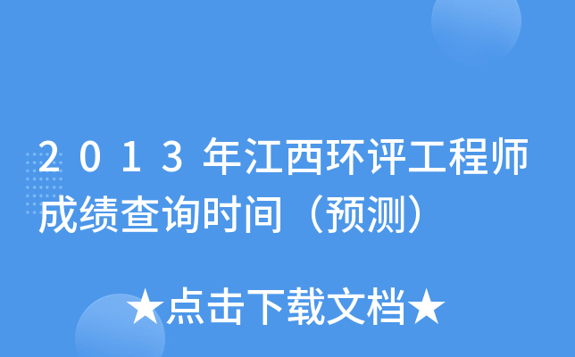 2013꽭h(hun)u(png)̎ɿԃr(sh)gA(y)y