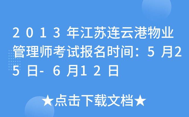 2013꽭KBƸI(y)펟ԇrg525-612