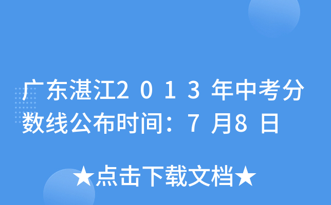 V|տ2013п?jn)?sh)rg78
