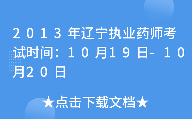 2013|(zh)I(y)ˎԇrg1019-1020