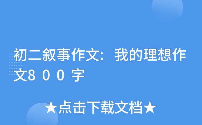 :ҵ800