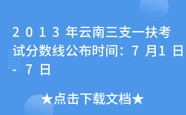 2013֧һԇ?jn)?sh)r(sh)g71-7