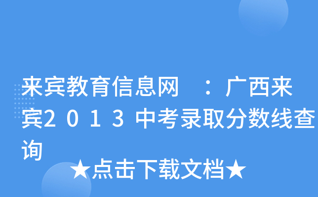 (li)eϢW(wng) V(li)e2013пȡ?jn)?sh)ԃ(xn)