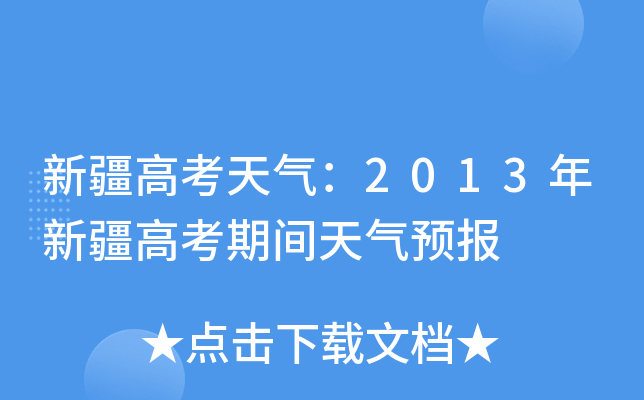 ½߿⣺2013½߿gA(y)(bo)