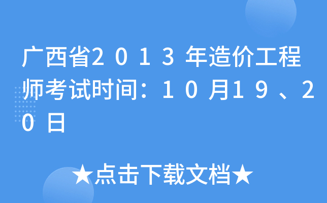 Vʡ2013r̎ԇrg101920