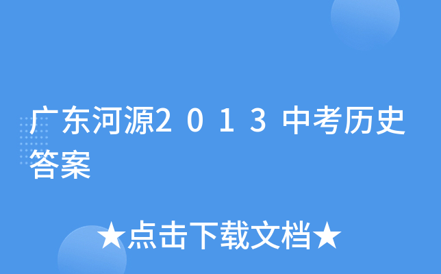 㶫Դ2013пʷ