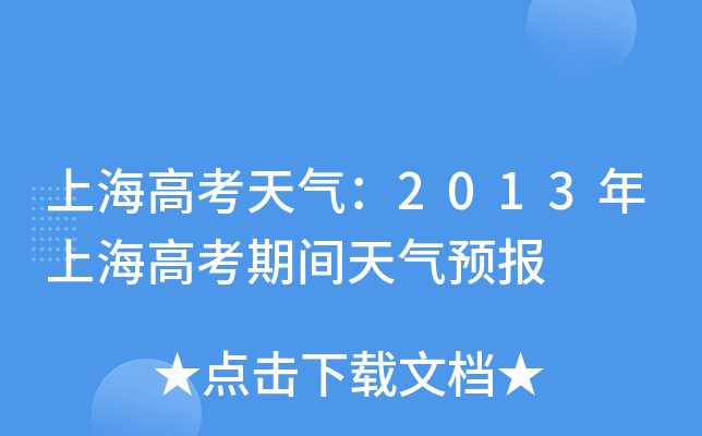 Ϻ߿⣺2013Ϻ߿gA(y)(bo)