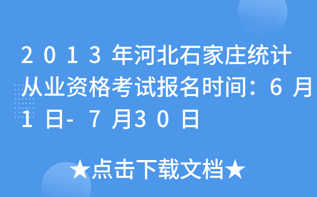 2013ӱʯfy(tng)Ӌ(j)ĘI(y)Yԇ(bo)r(sh)g61-730