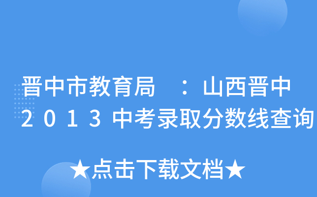 xн ɽx2013пȡ?jn)?sh)ԃ