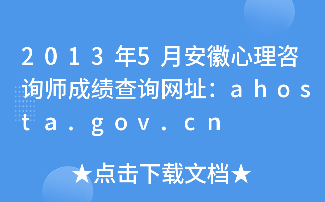 20135°ԃɿԃW(wng)ַahosta.gov.cn