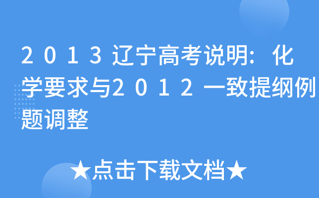 2013|߿f:WҪc2012һV}{(dio)