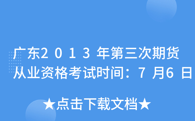 V|2013؛ĘI(y)Yԇr(sh)g76