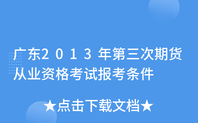 V|2013؛ĘI(y)Yԇ(bo)l