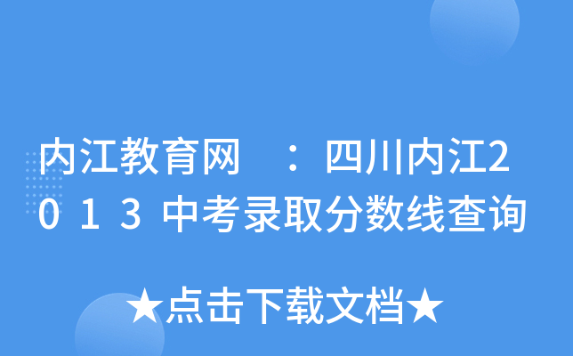 (ni)W(wng) Ĵ(ni)2013пȡ?jn)?sh)ԃ