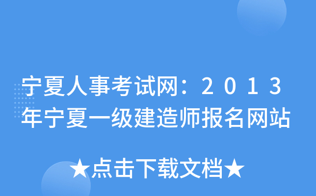 ¿ԇW(wng)2013ꌎһ(j)쎟(bo)W(wng)վ