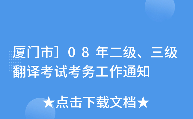 BTУ08gԇ(w)֪ͨ