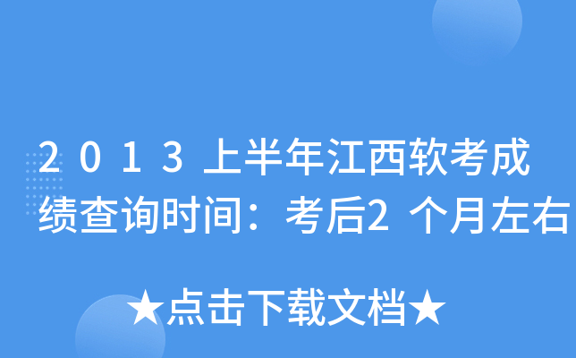 2013ϰ꽭ܛɿ(j)ԃr(sh)g2(g)