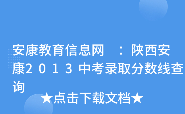ϢW(wng) 2013пȡ?jn)?sh)ԃ