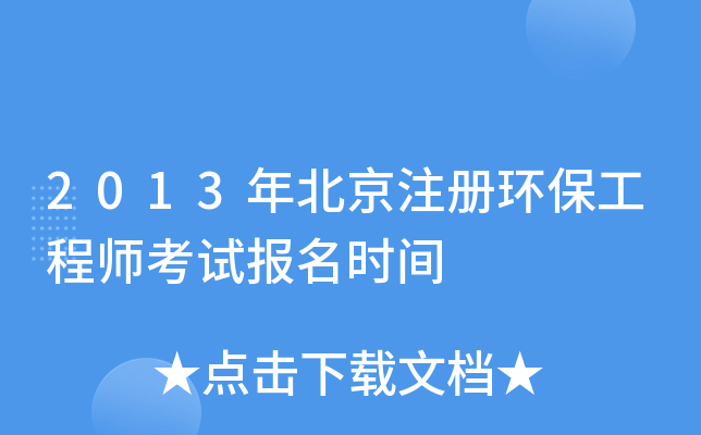 2013걱ע(c)h(hun)̎ԇ(bo)r(sh)g