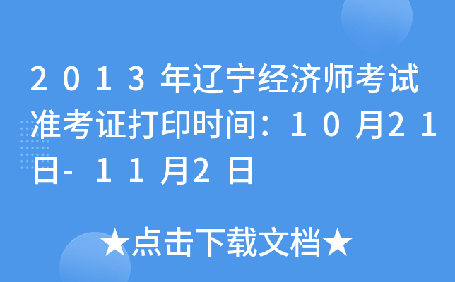 2013|(jng)(j)ԇ(zhn)Cӡr(sh)g1021-112