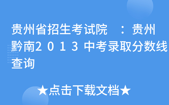 FʡԇԺ Fǭ2013пȡ?jn)?sh)ԃ