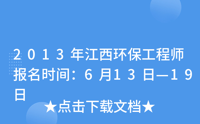 2013꽭h(hun)̎rg613ա19