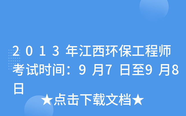 2013꽭h(hun)̎ԇr(sh)g9798