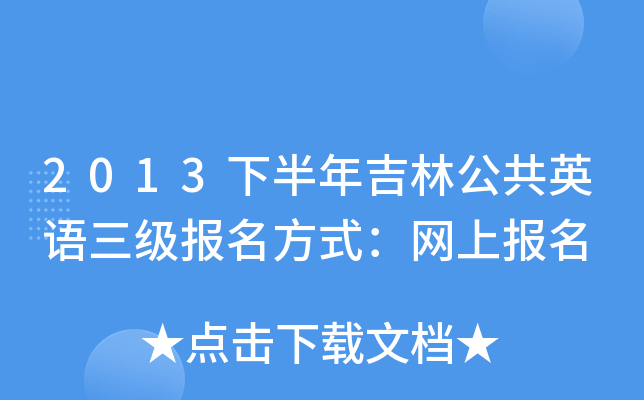2013°꼪ֹӢZ(j)(bo)ʽW(wng)ψ(bo)