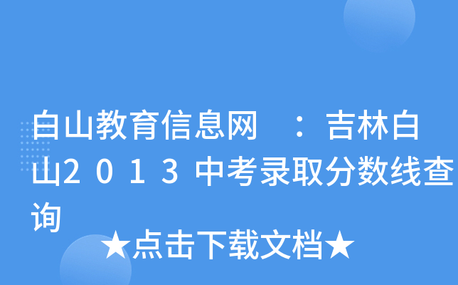 ɽϢW(wng) ְɽ2013пȡ?jn)?sh)ԃ