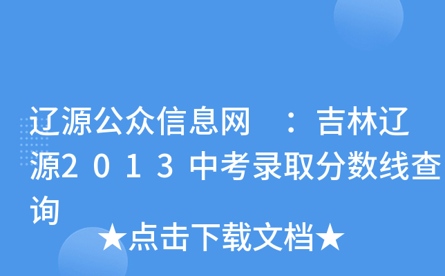 |ԴϢW(wng) |Դ2013пȡ?jn)?sh)ԃ