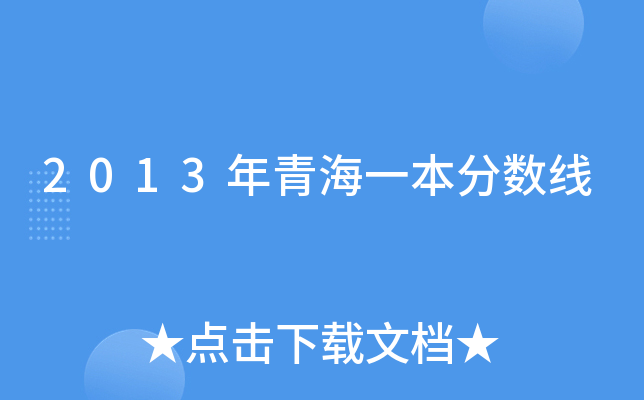 2013ຣһ?jn)?sh)