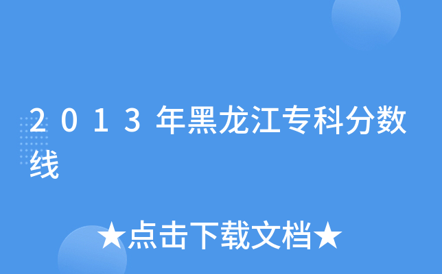 2013Ʒ֔(sh)
