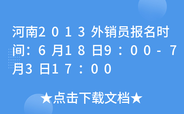2013NTrg618900-731700