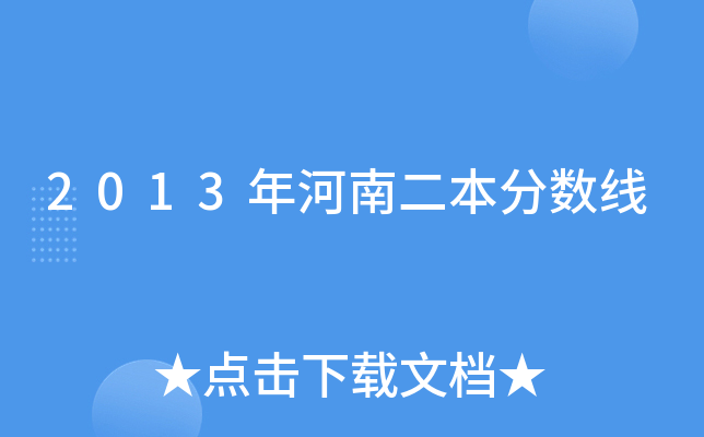 2013϶?jn)?sh)