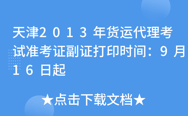 2013؛\(yn)ԇ(zhn)CCӡrg916