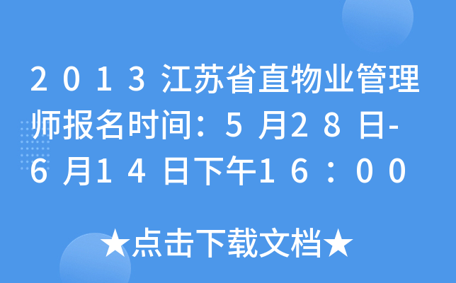 2013KʡֱI(y)펟(bo)r(sh)g528- 6141600