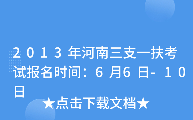 2013֧һԇ(bo)r(sh)g66-10