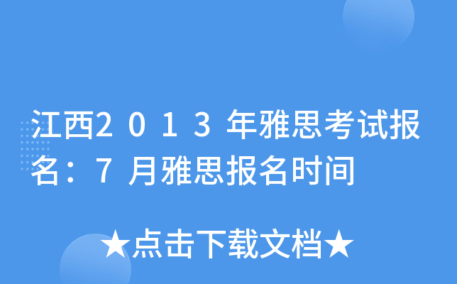 2013˼ԇ7˼rg