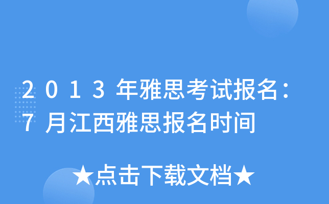 2013˼ԇ(bo)7½˼(bo)rg