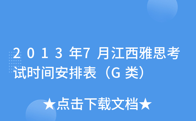 20137½˼ԇrgűG
